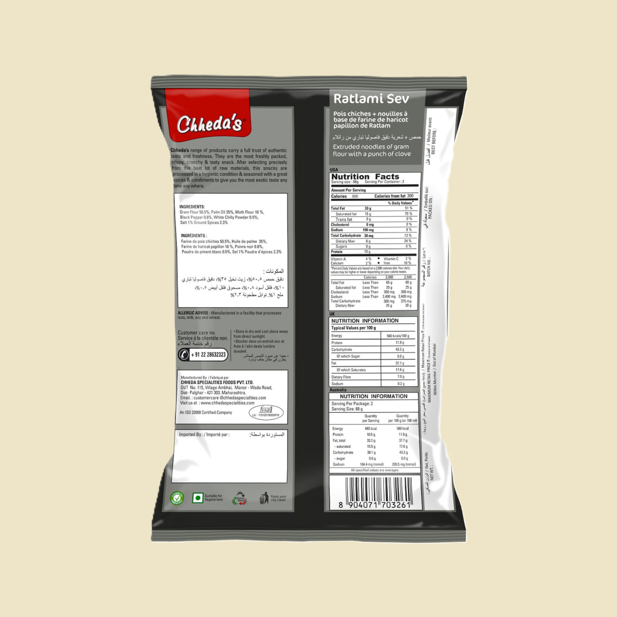 Ratlami Sev 170g