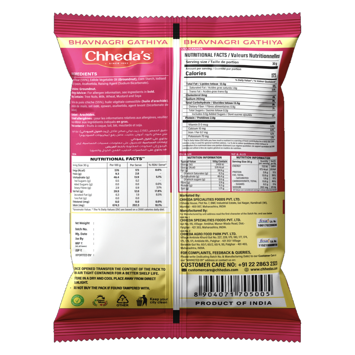Bhavnagri Gathiya 120g